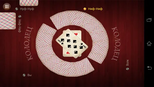 Russian Card Games screenshot 3