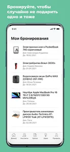 Вишлист для дня рождения! bday screenshot 0