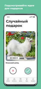 Вишлист для дня рождения! bday screenshot 2