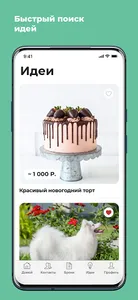 Вишлист для дня рождения! bday screenshot 5