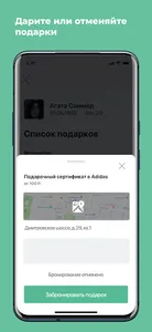 Вишлист для дня рождения! bday screenshot 6