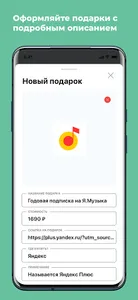 Вишлист для дня рождения! bday screenshot 7