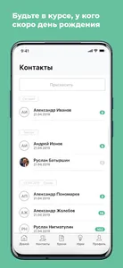 Вишлист для дня рождения! bday screenshot 9