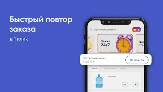 АкваТайм Пенза - Доставка воды screenshot 11