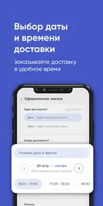 АкваТайм Пенза - Доставка воды screenshot 2