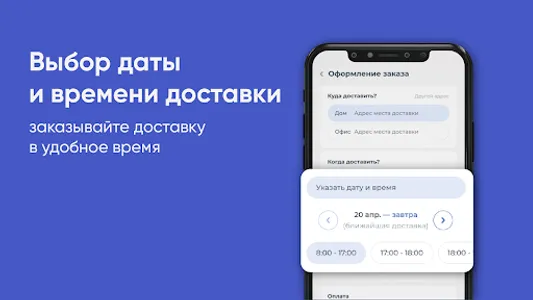 АкваТайм Пенза - Доставка воды screenshot 7