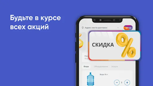 АкваТайм Пенза - Доставка воды screenshot 9