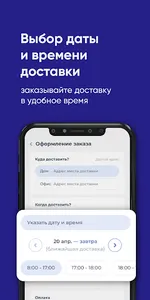Берег плюс Одинцово screenshot 2