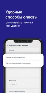 Берег плюс Одинцово screenshot 3