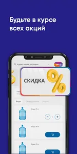 Берег плюс Одинцово screenshot 4