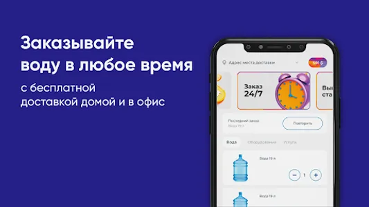 Берег плюс Одинцово screenshot 5