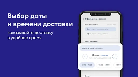 Берег плюс Одинцово screenshot 7