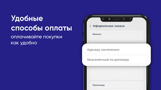 Берег плюс Одинцово screenshot 8