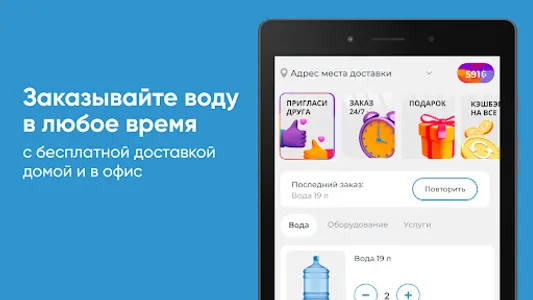 Красный ключ Стерлитамак screenshot 5