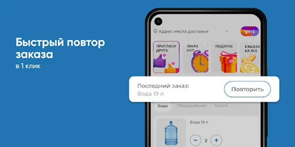 Кристальная вода Иркутск screenshot 1