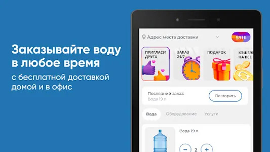 Кристальная вода Иркутск screenshot 5