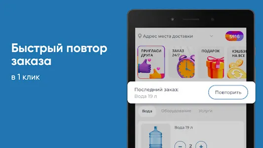 Кристальная вода Иркутск screenshot 6