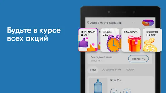 Кристальная вода Иркутск screenshot 9