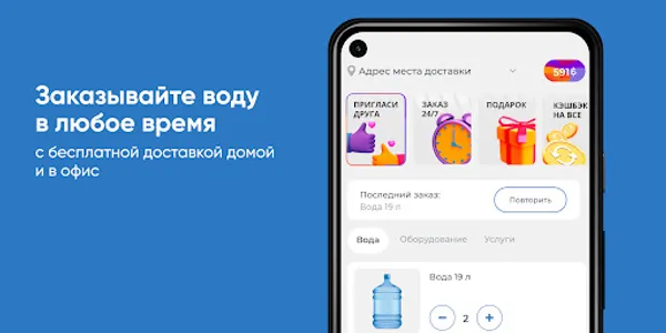 Родниковая свежесть Махачкала screenshot 0