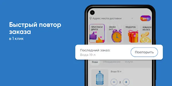 Родниковая свежесть Махачкала screenshot 1