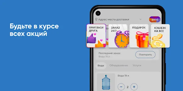 Родниковая свежесть Махачкала screenshot 4