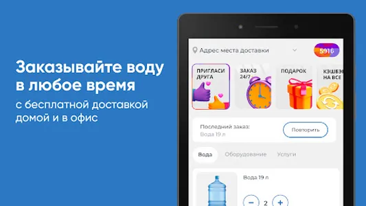 Родниковая свежесть Махачкала screenshot 5