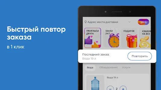 Родниковая свежесть Махачкала screenshot 6