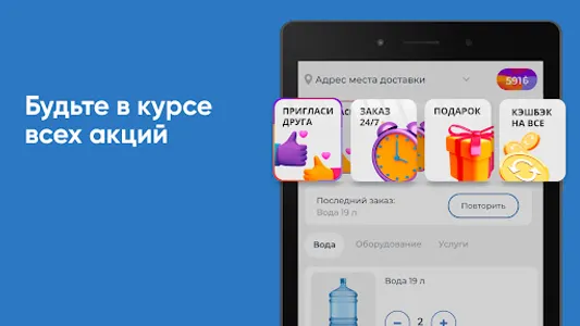 Родниковая свежесть Махачкала screenshot 9