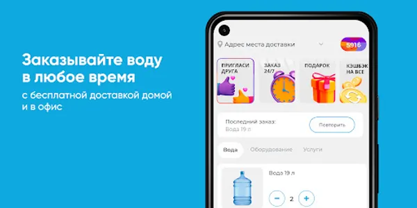 Северная Вода screenshot 0
