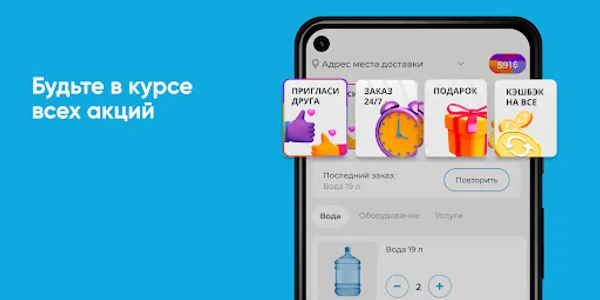 Северная Вода screenshot 4