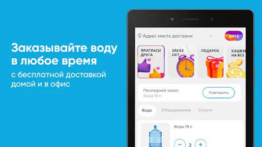 Северная Вода screenshot 5