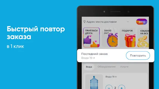 Северная Вода screenshot 6