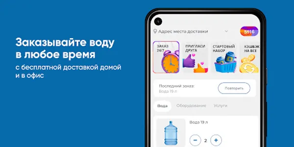 Вода Гор Махачкала screenshot 0