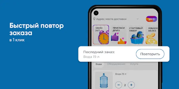 Вода Гор Махачкала screenshot 1