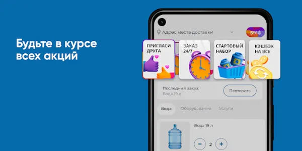 Вода Гор Махачкала screenshot 4