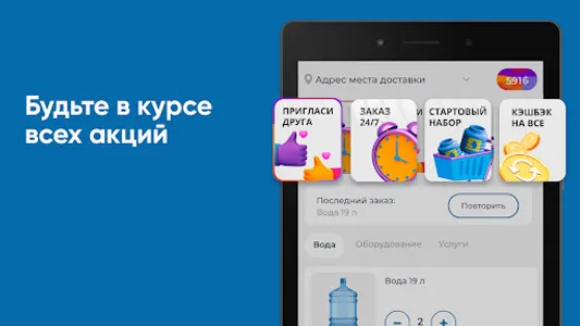 Вода Гор Махачкала screenshot 7