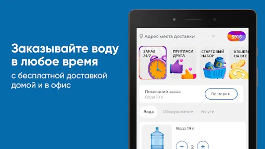 Вода Гор Махачкала screenshot 8