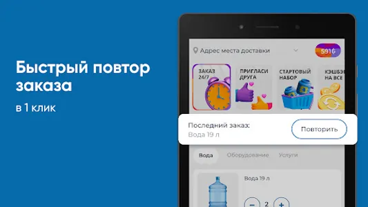 Вода Гор Махачкала screenshot 9