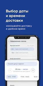 Водар screenshot 2