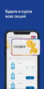 Водар screenshot 4