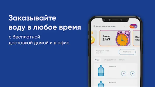 Водар screenshot 5