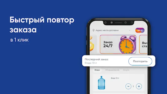 Водар screenshot 6
