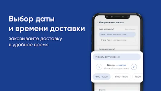 Водар screenshot 7