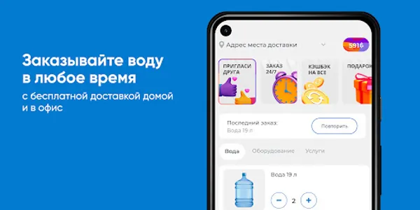 Водомир Каменск-Шахтинский screenshot 0