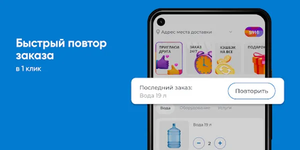 Водомир Каменск-Шахтинский screenshot 1