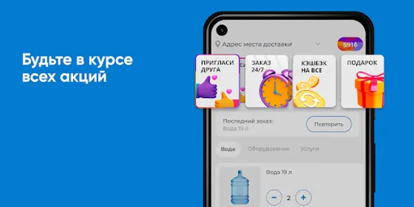 Водомир Каменск-Шахтинский screenshot 4