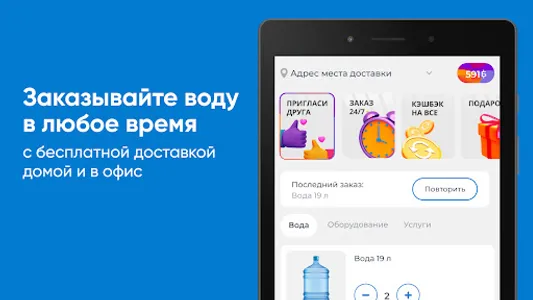 Водомир Каменск-Шахтинский screenshot 5