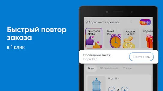 Водомир Каменск-Шахтинский screenshot 6