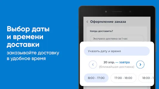 Водомир Каменск-Шахтинский screenshot 7