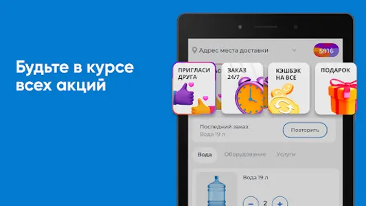Водомир Каменск-Шахтинский screenshot 9